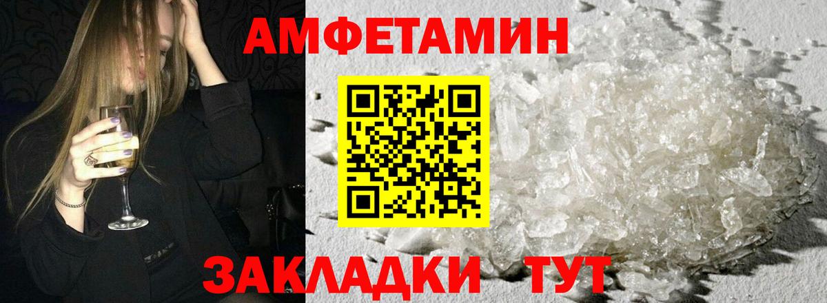 АМФЕТАМИН 98%  Amphetamine  АМФЕТАМИН  Вход с VPN  Сургут 