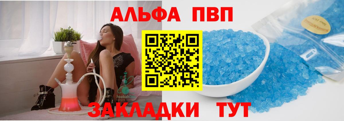 Alpha-PVP СК Сургут