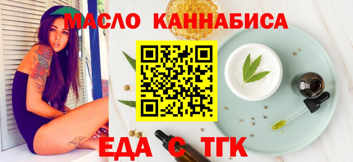 Сургут  Печенье с ТГК марихуана  Вход с VPN 
