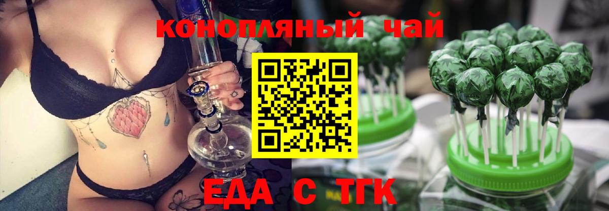 Canna-Cookies марихуана Сургут