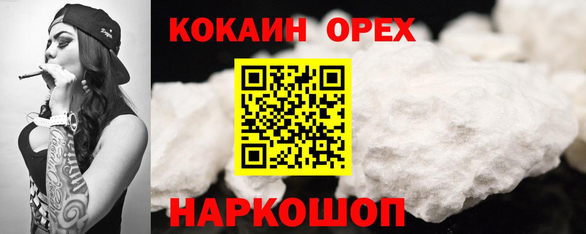 КОКАИН Эквадор Сургут
