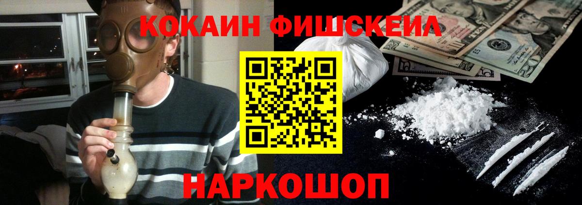 Сургут  КОКАИН  Вход с VPN  Cocaine Fish Scale  где купить наркоту  Cocaine 98% 