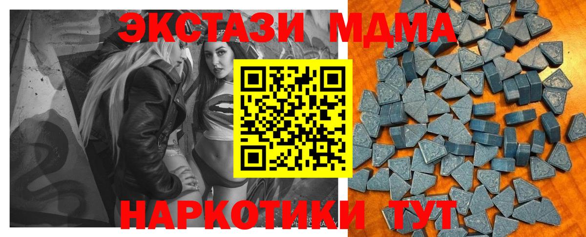 ЭКСТАЗИ MDMA  Экстази  Ecstasy Philipp Plein  даркнет клад  купить   Вход с VPN  Сургут 