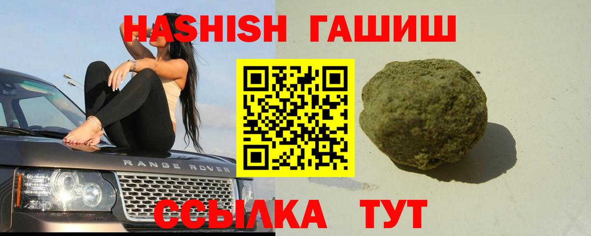 ГАШ индика сатива Сургут