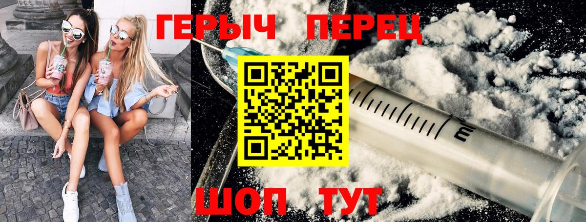 ГЕРОИН гречка  Вход с VPN  Сургут 