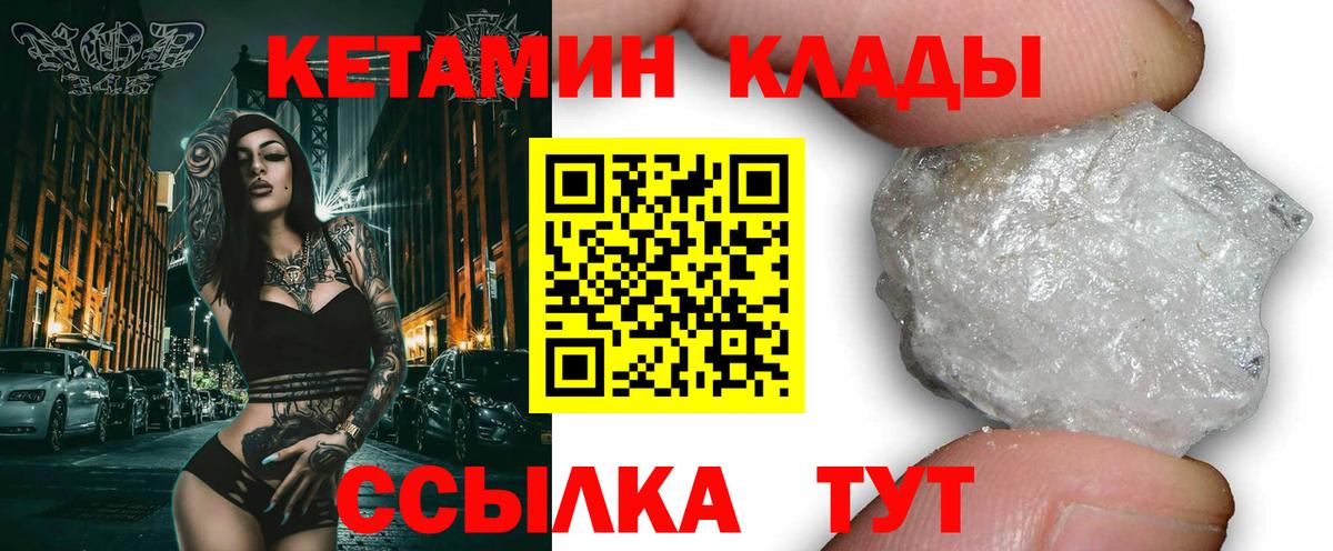 КЕТАМИН ketamine Сургут