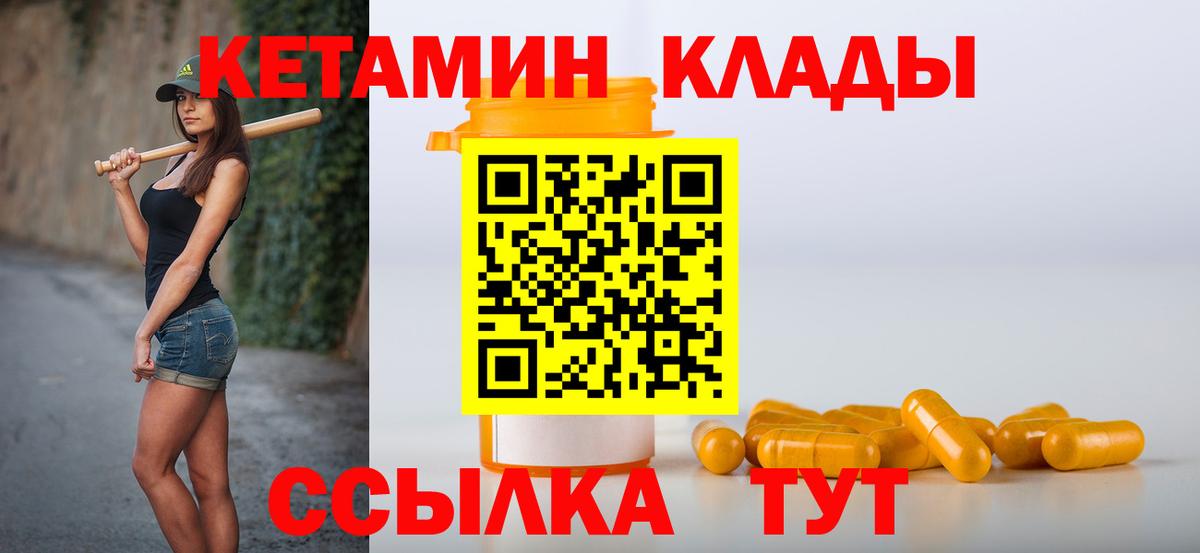 hydra ССЫЛКА  Кетамин VHQ  Вход с VPN  Сургут 