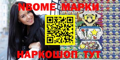 марки lsd Наро-Фоминск