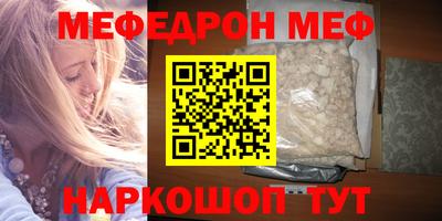 меф VHQ Нальчик