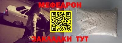 меф VHQ Нальчик