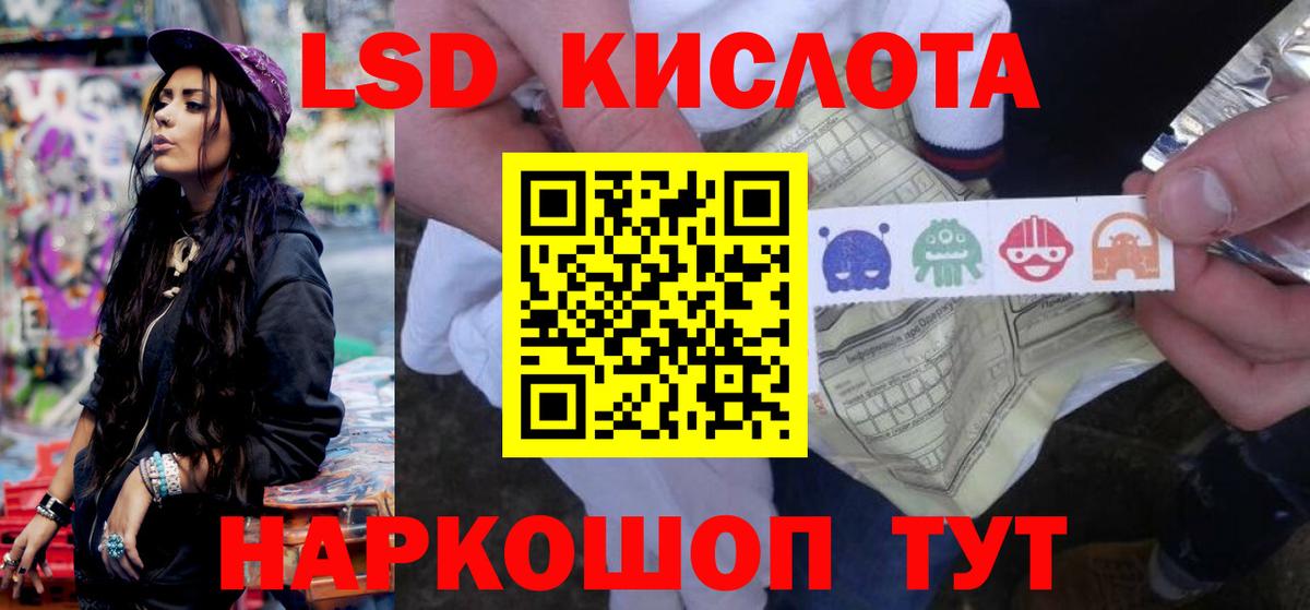 LSD-25 экстази ecstasy Сургут