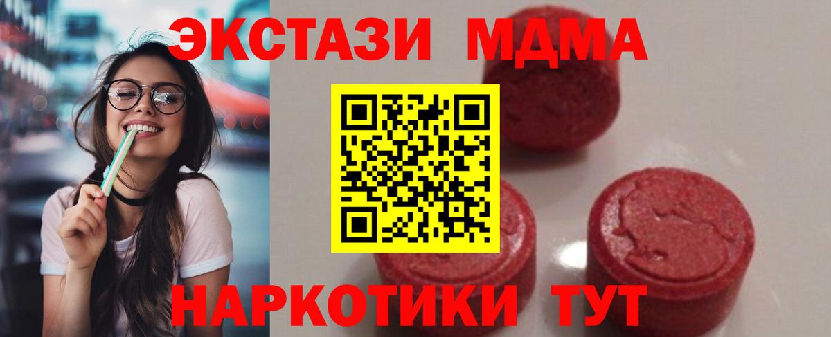 MDMA VHQ  МДМА VHQ  MDMA  Сургут  Вход с VPN 