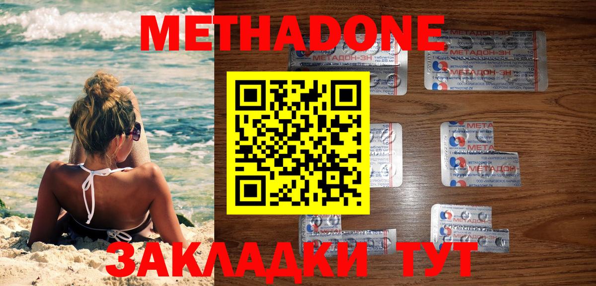Метадон белоснежный  omg рабочий сайт  Сургут  Метадон VHQ  Вход с VPN 