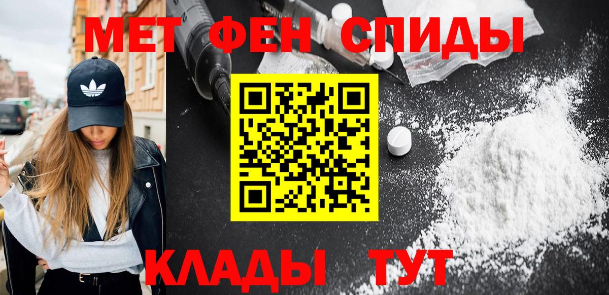 Метамфетамин пудра Сургут