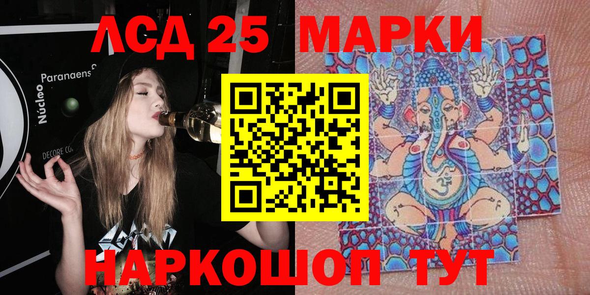 Марки NBOMe 1500мкг  Наркотические марки  Сургут  Вход с VPN 