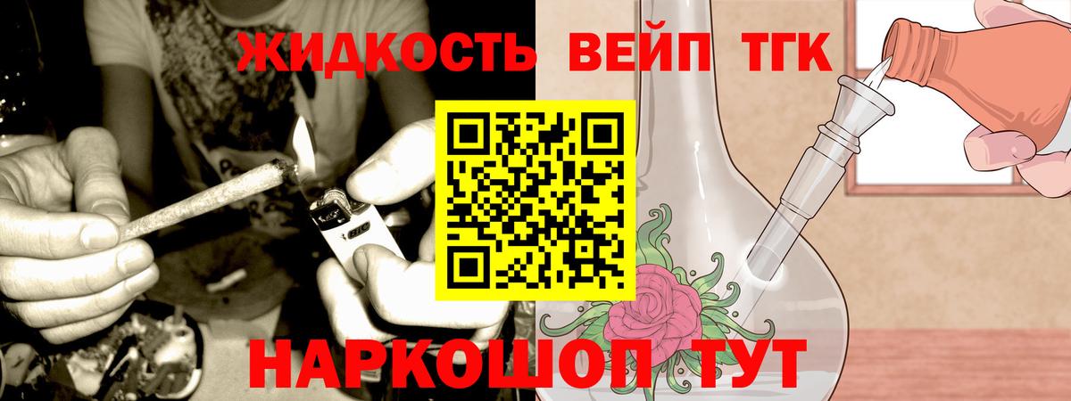 Дистиллят ТГК жижа Сургут
