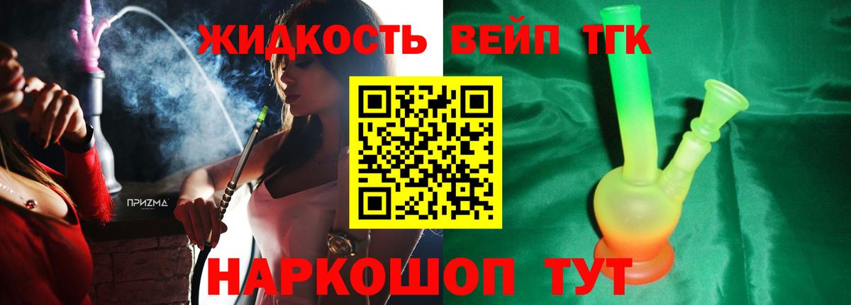 Дистиллят ТГК THC oil  ТГК вейп  Сургут  Вход с VPN 
