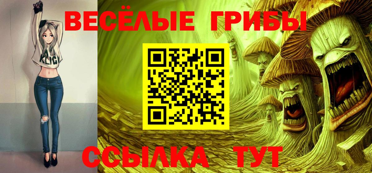 Галлюциногенные грибы ЛСД Сургут