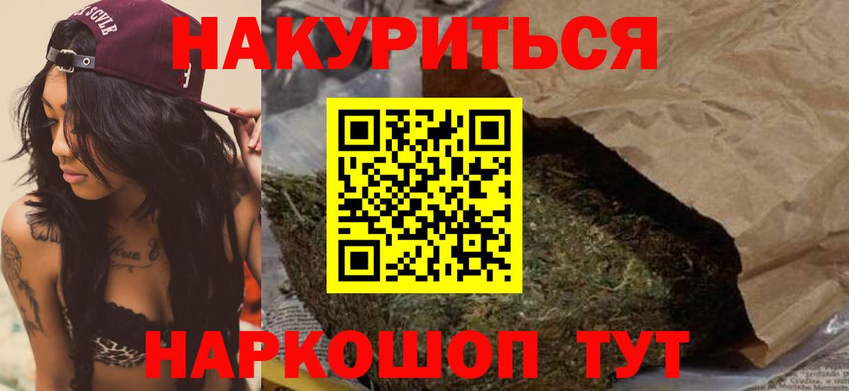 МАРИХУАНА Amnesia Сургут